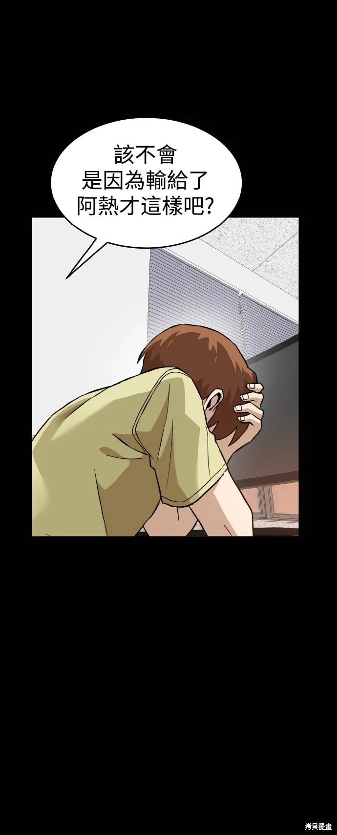 雙重點擊,第155话,第5张