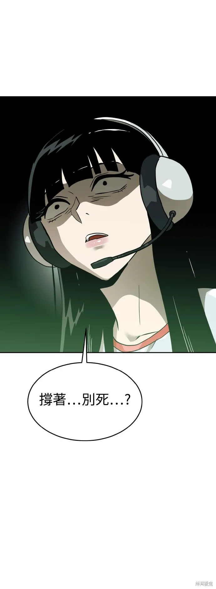 雙重點擊,第155话,第52张