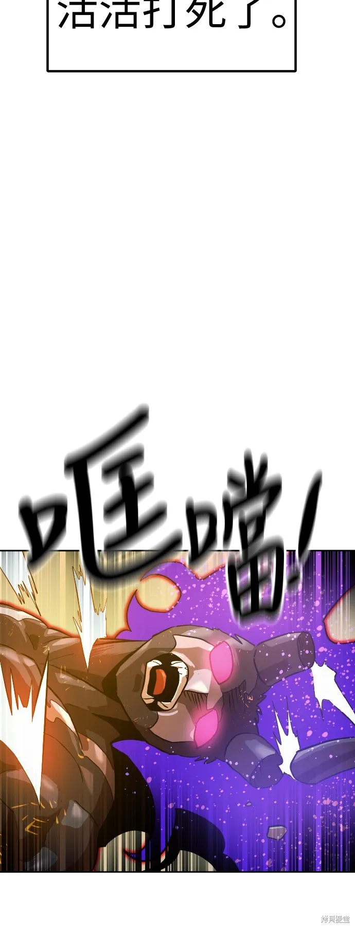 雙重點擊,第155话,第59张