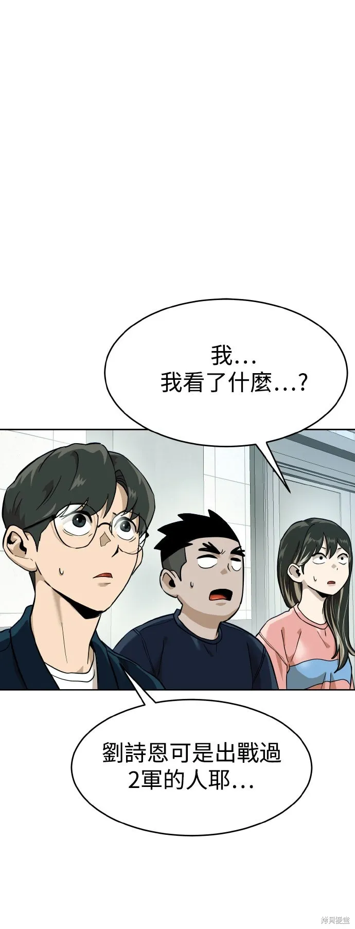 雙重點擊,第155话,第60张