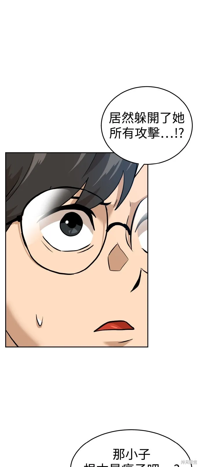 雙重點擊,第155话,第61张