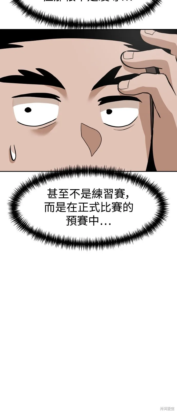雙重點擊,第155话,第63张