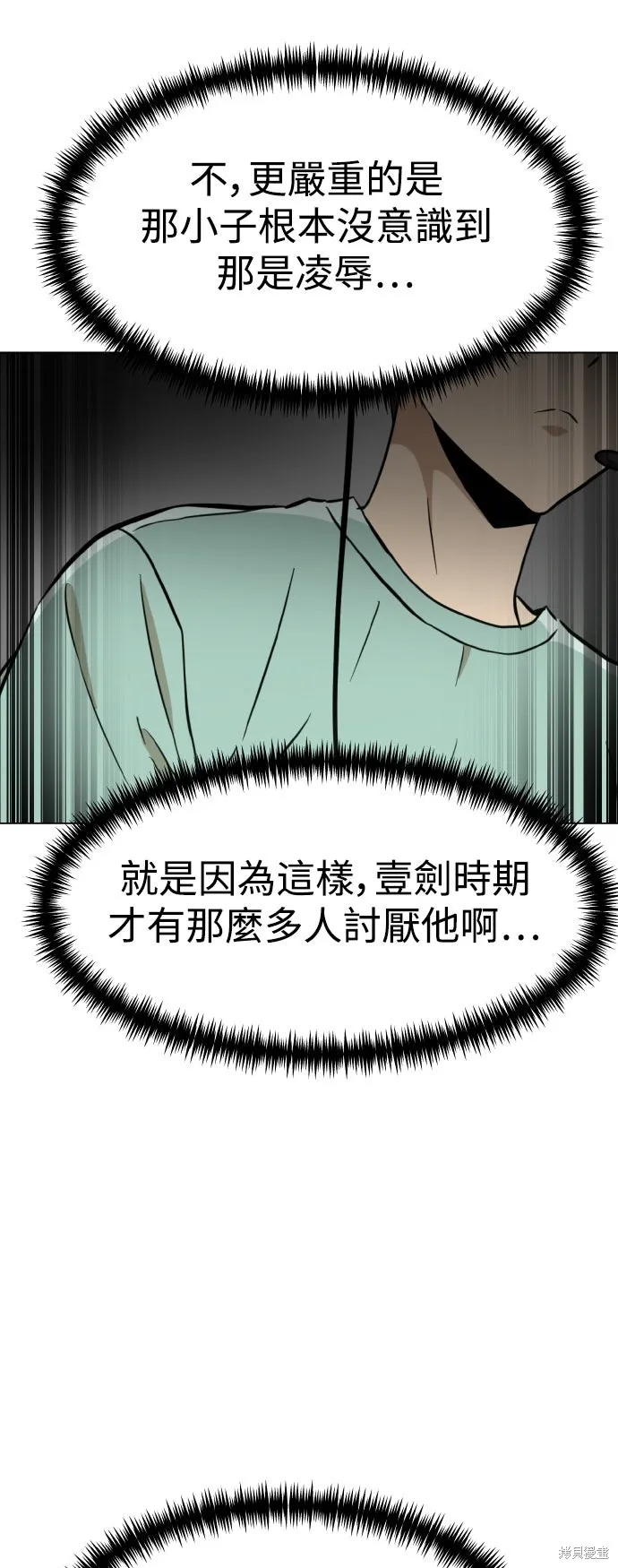 雙重點擊,第155话,第64张