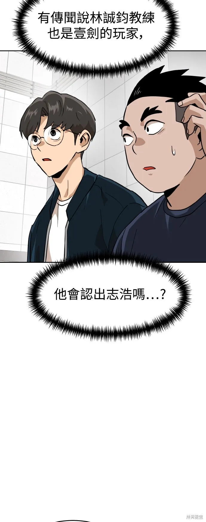 雙重點擊,第155话,第65张
