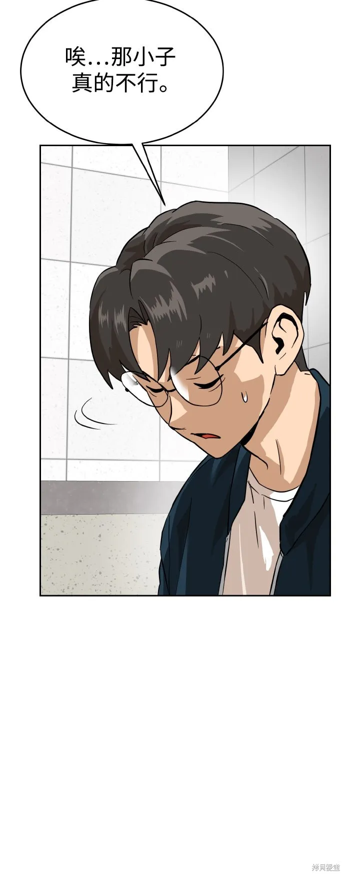 雙重點擊,第155话,第66张