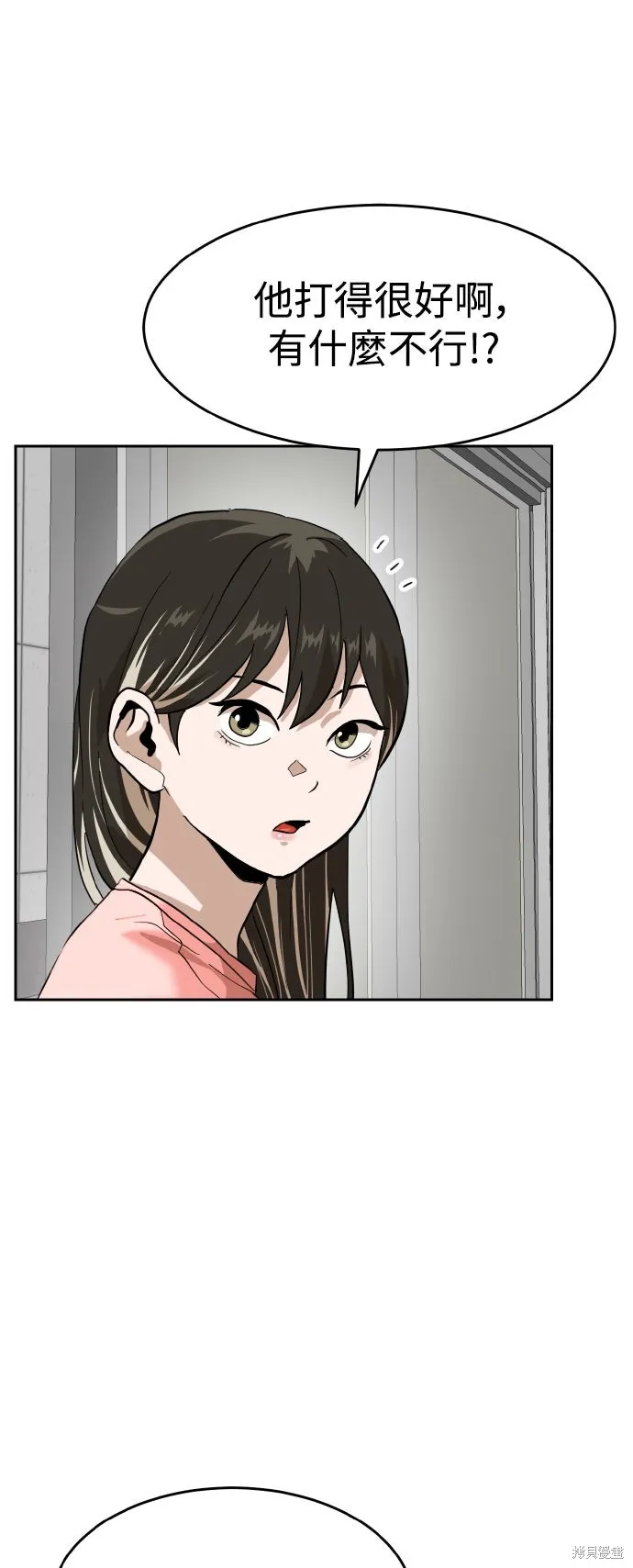 雙重點擊,第155话,第67张