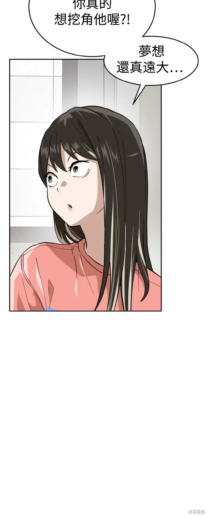 雙重點擊,第155话,第69张
