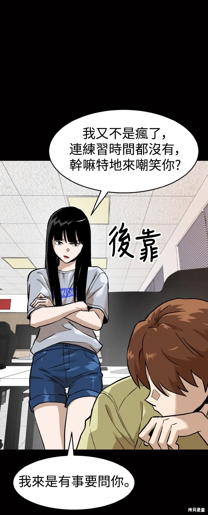 雙重點擊,第155话,第7张