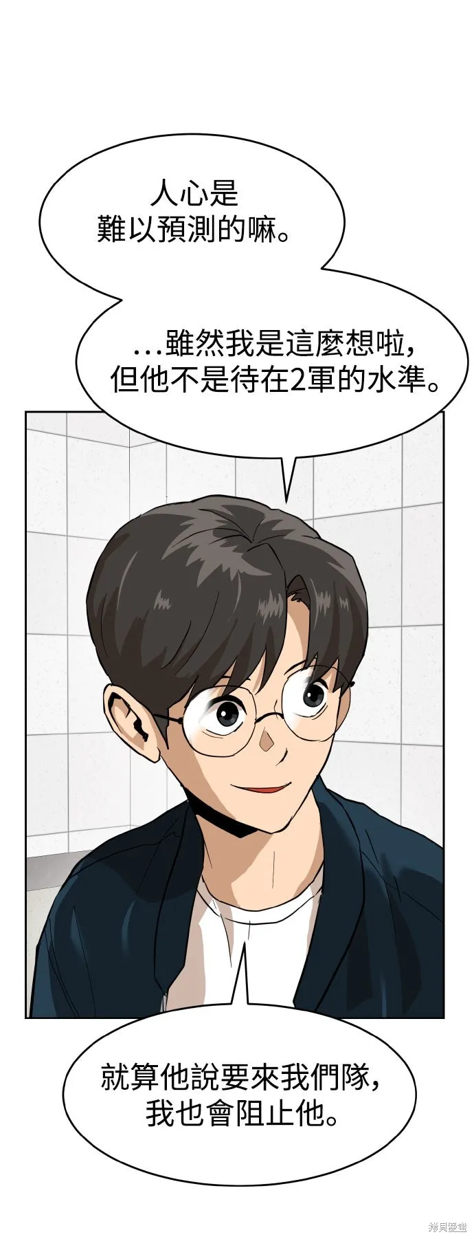 雙重點擊,第155话,第70张