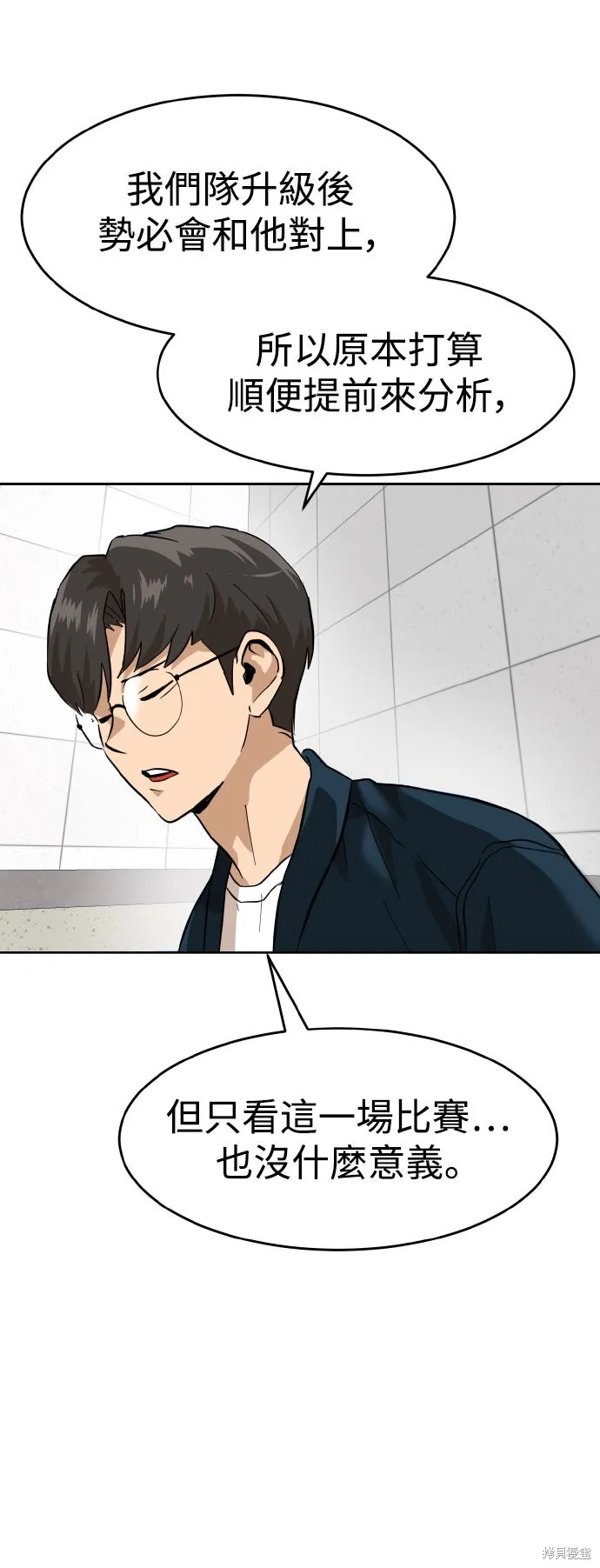 雙重點擊,第155话,第72张