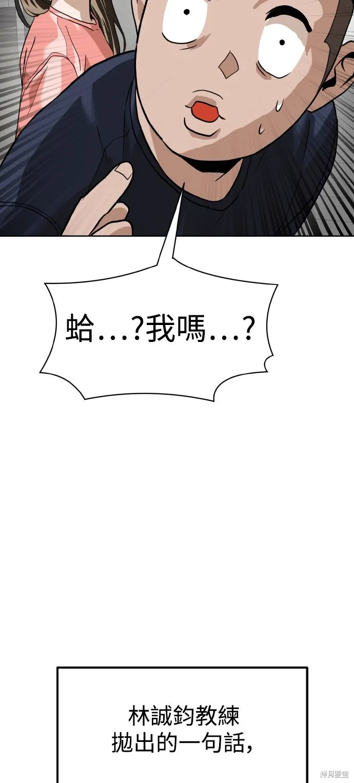 雙重點擊,第155话,第75张