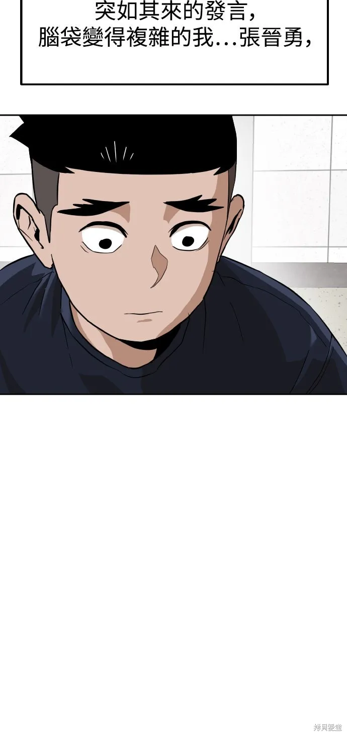 雙重點擊,第155话,第79张