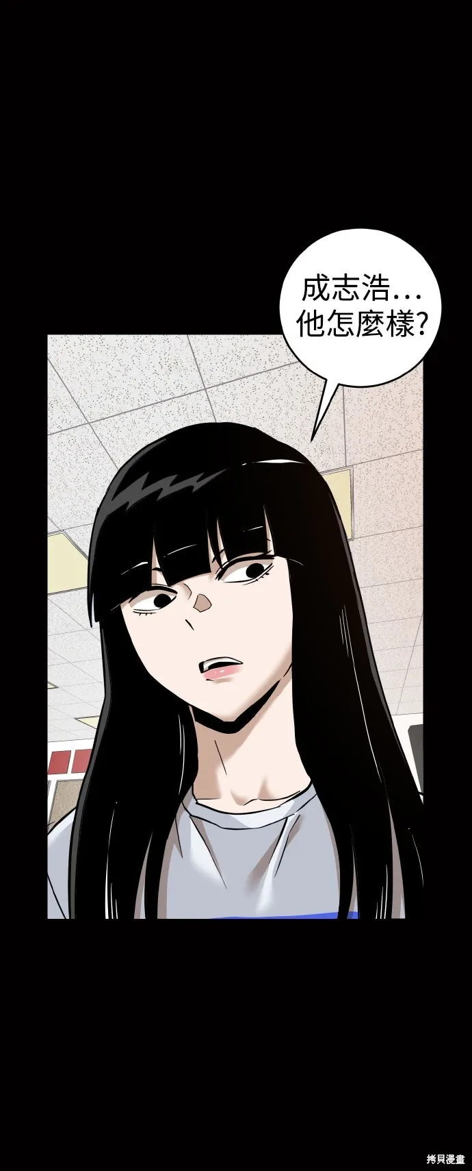 雙重點擊,第155话,第8张