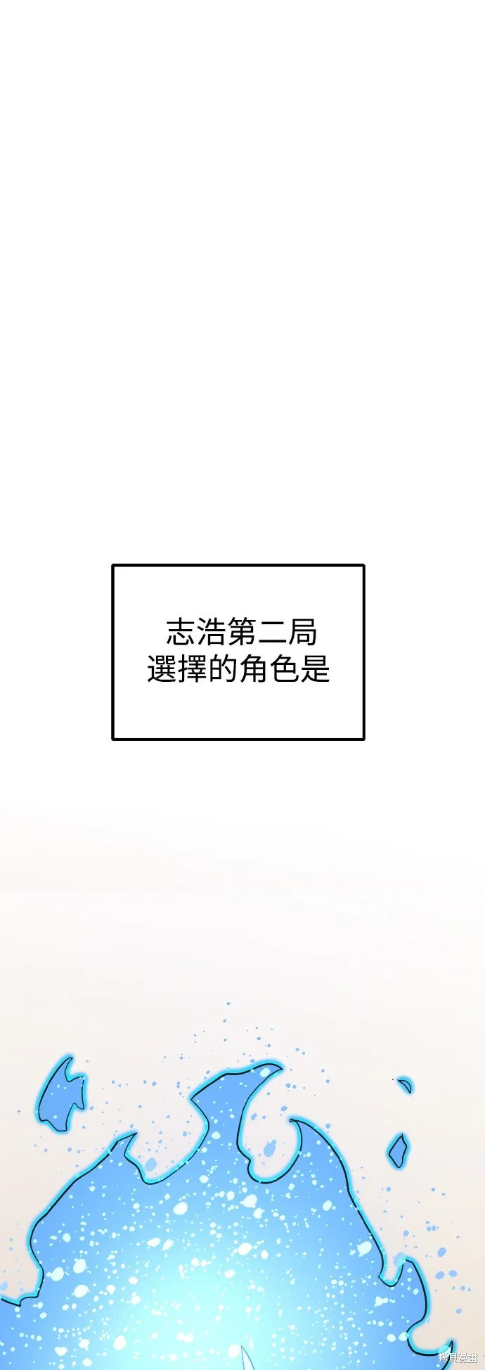 雙重點擊,第155话,第82张