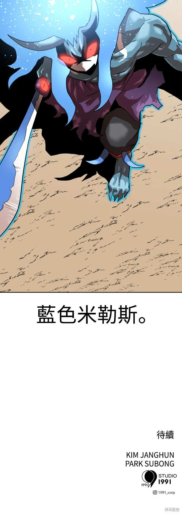 雙重點擊,第155话,第83张