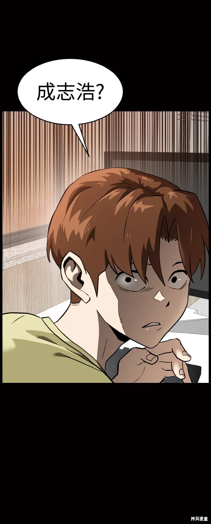 雙重點擊,第155话,第9张