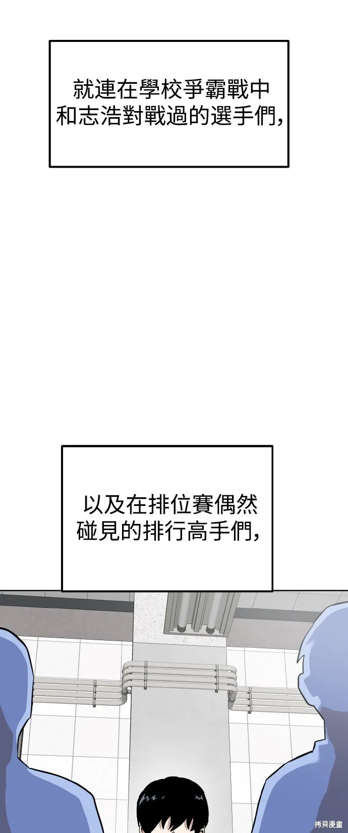 雙重點擊,第156话,第10张