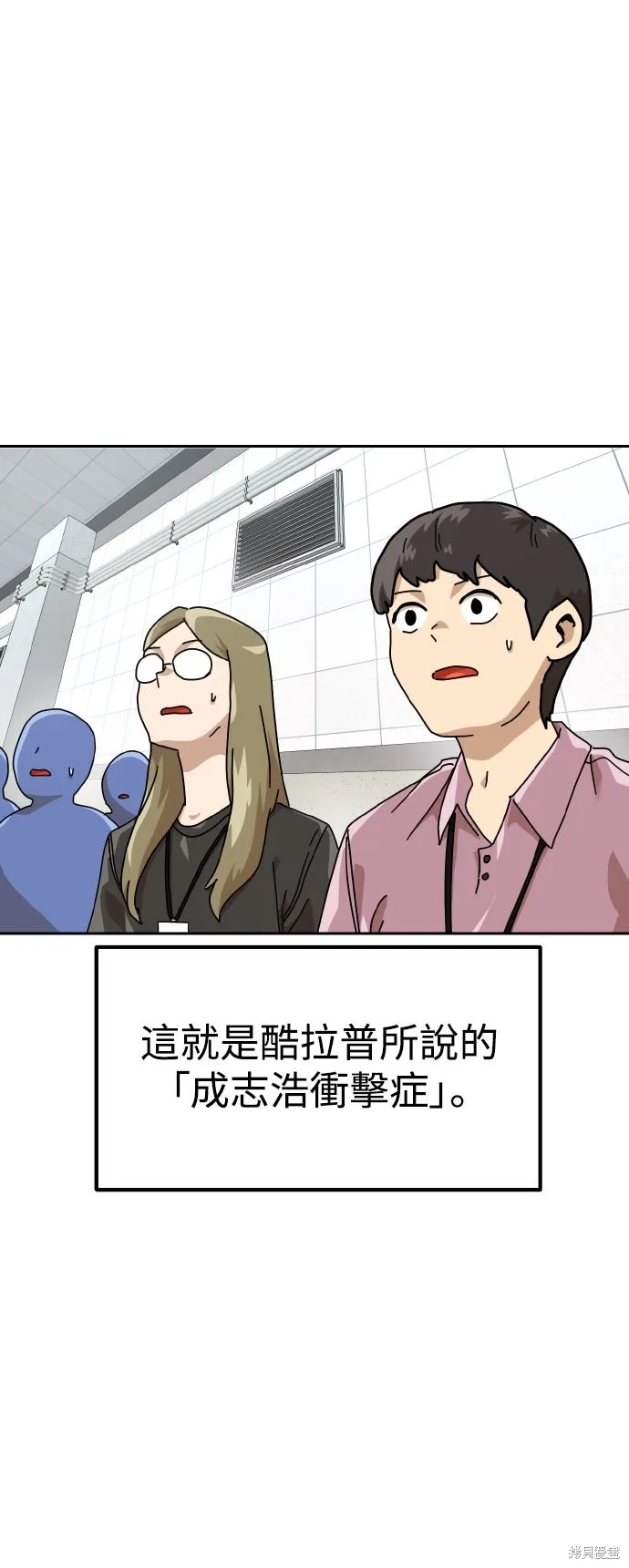 雙重點擊,第156话,第104张