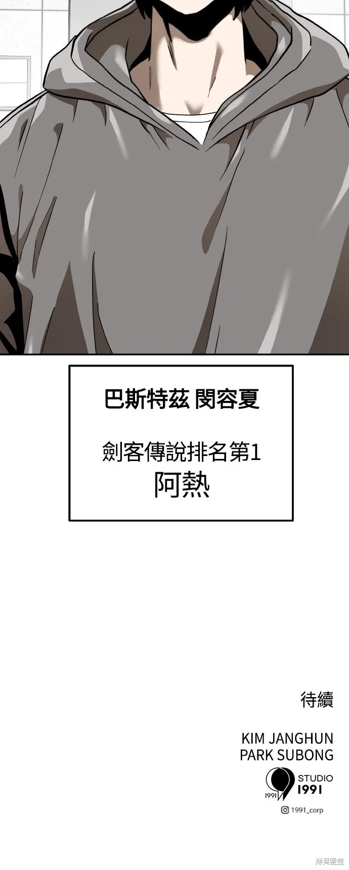 雙重點擊,第156话,第108张