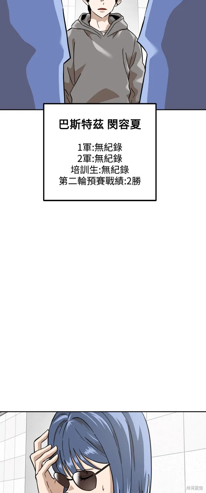 雙重點擊,第156话,第11张