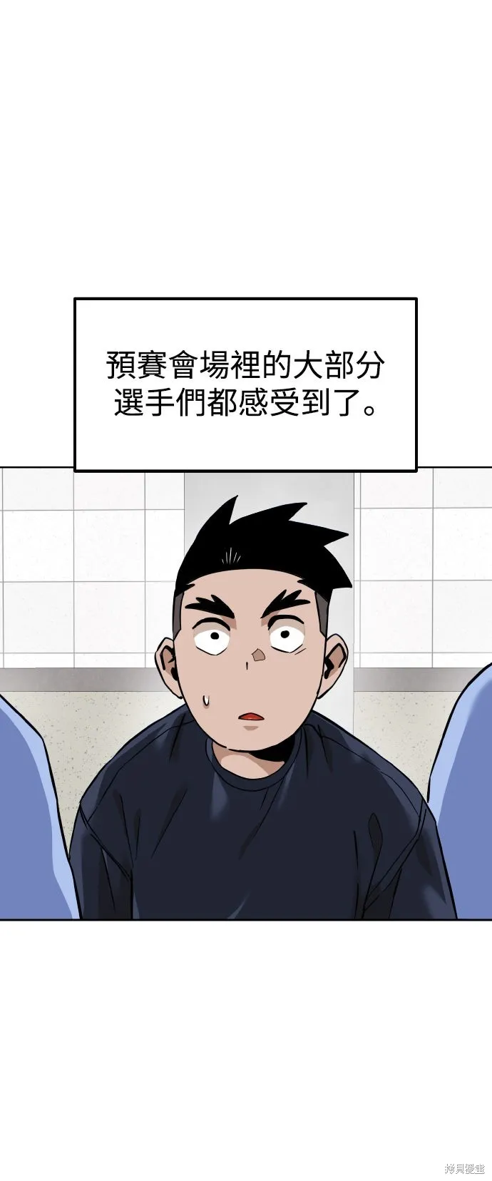 雙重點擊,第156话,第14张