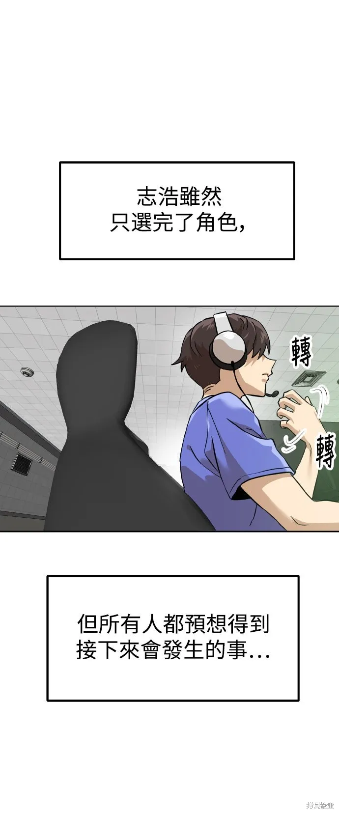 雙重點擊,第156话,第15张