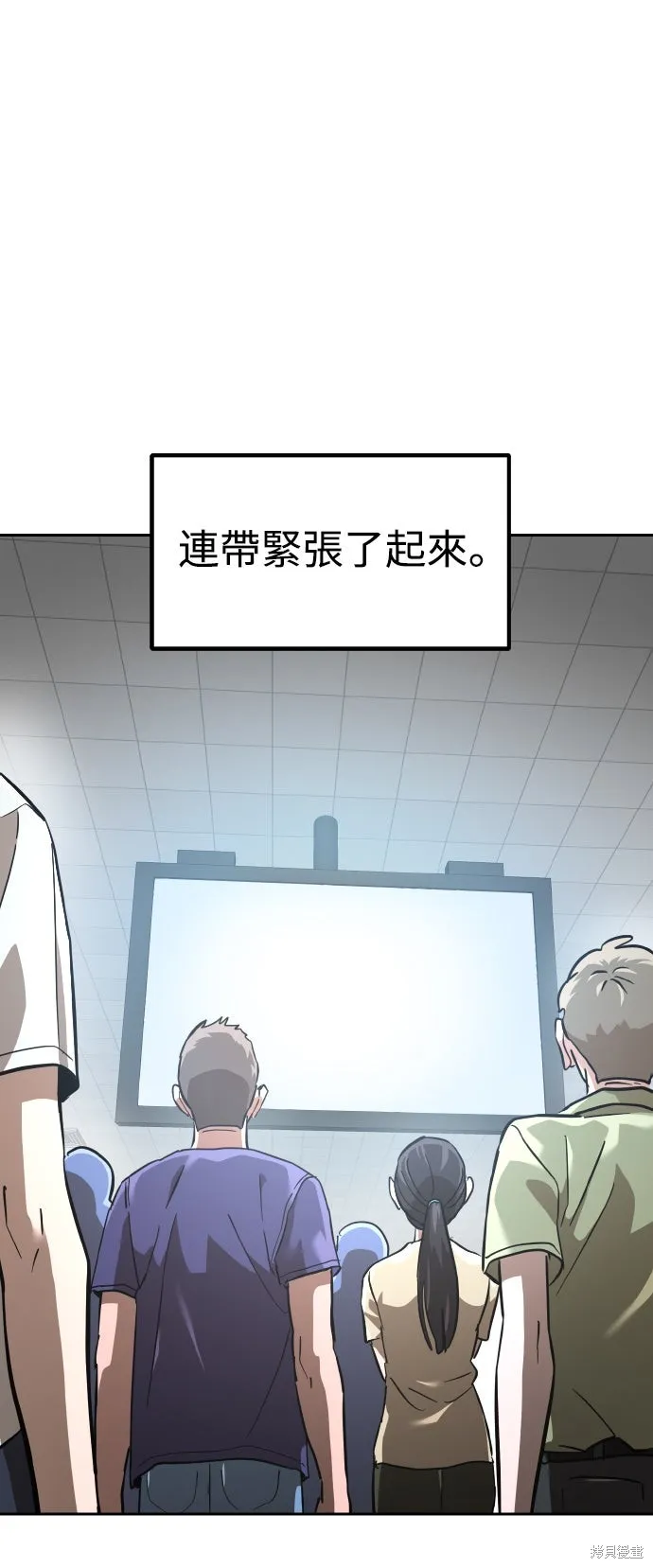 雙重點擊,第156话,第16张