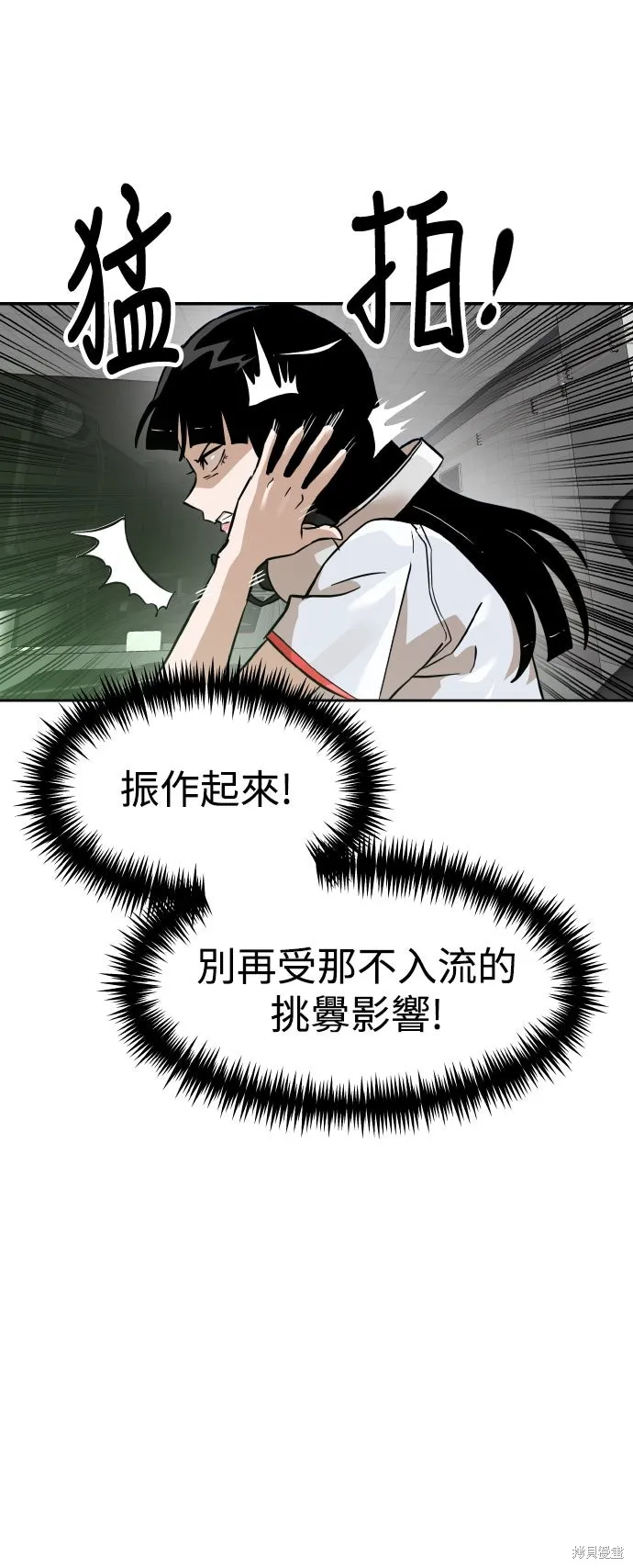 雙重點擊,第156话,第18张