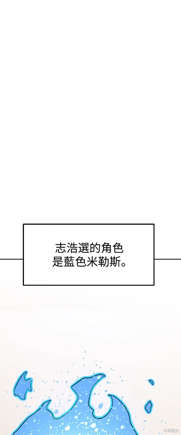雙重點擊,第156话,第2张