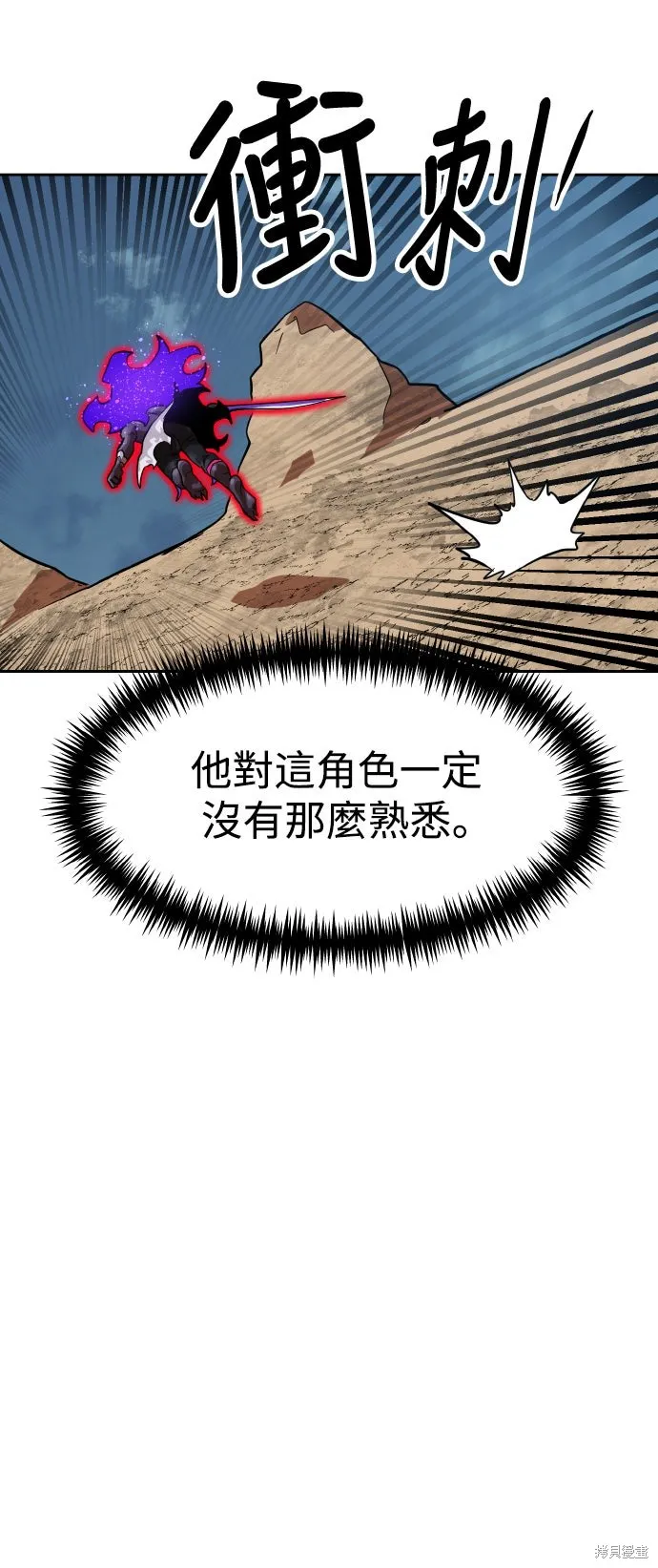 雙重點擊,第156话,第22张