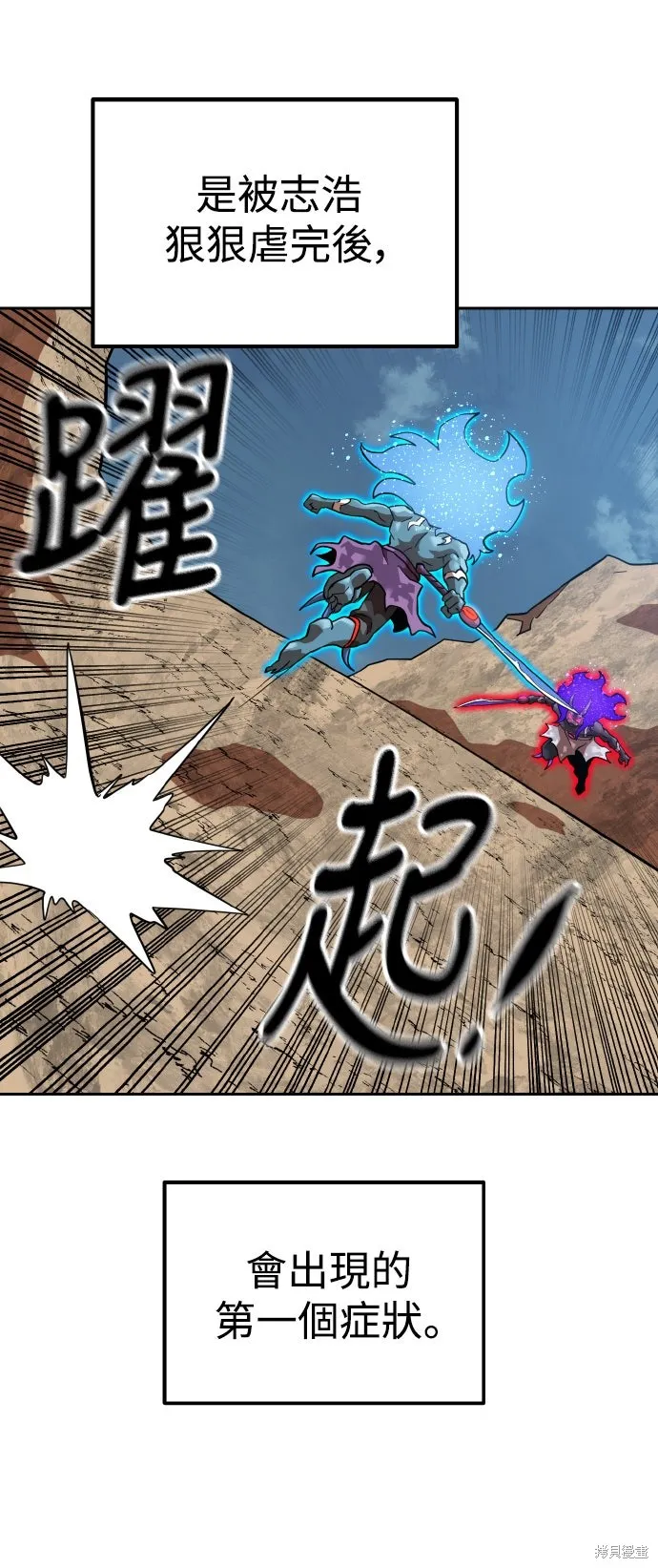雙重點擊,第156话,第24张