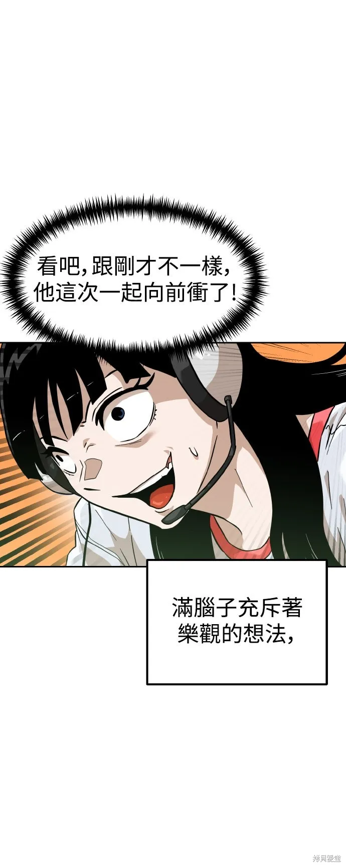 雙重點擊,第156话,第26张