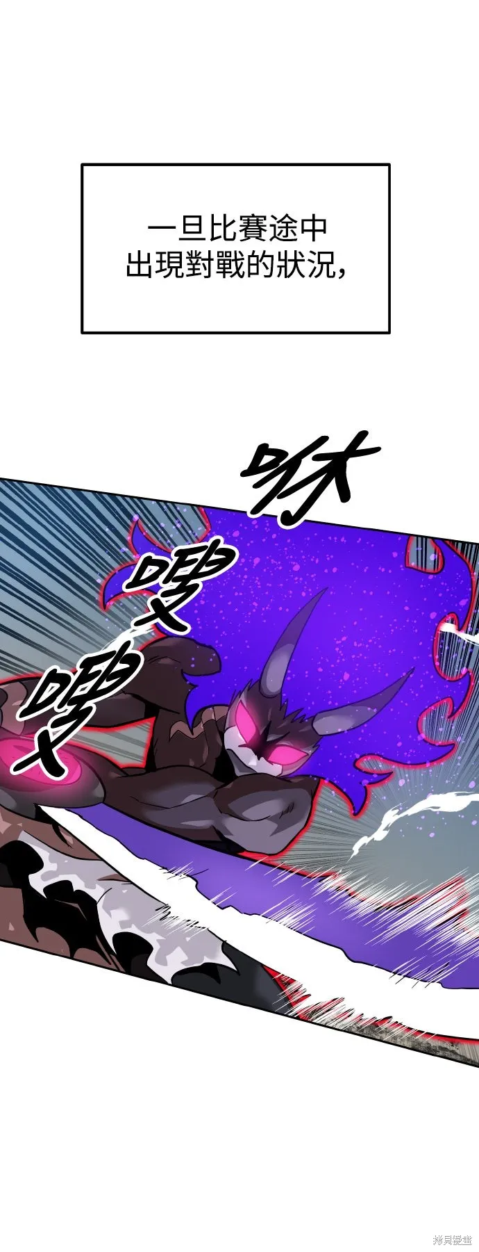 雙重點擊,第156话,第29张