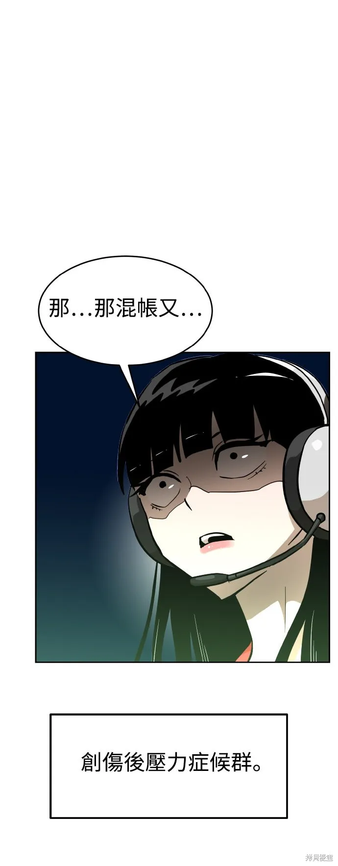 雙重點擊,第156话,第33张