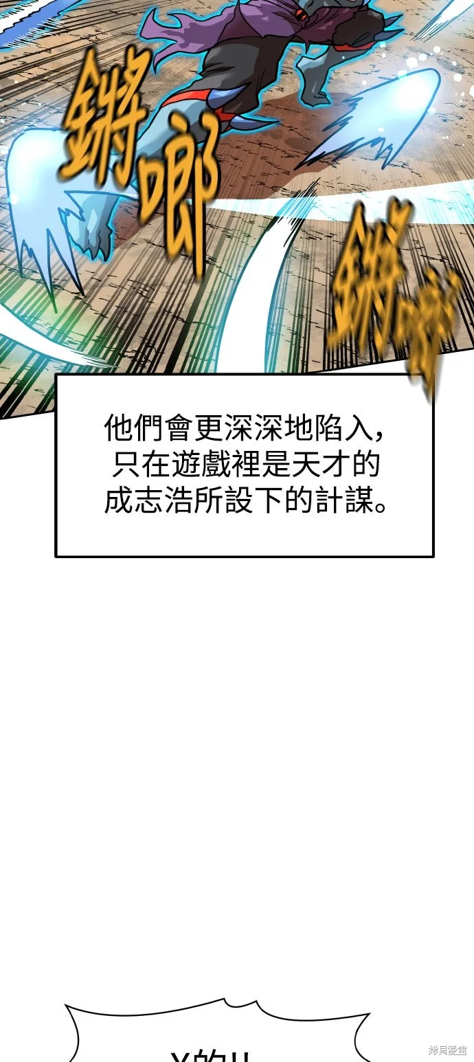 雙重點擊,第156话,第36张