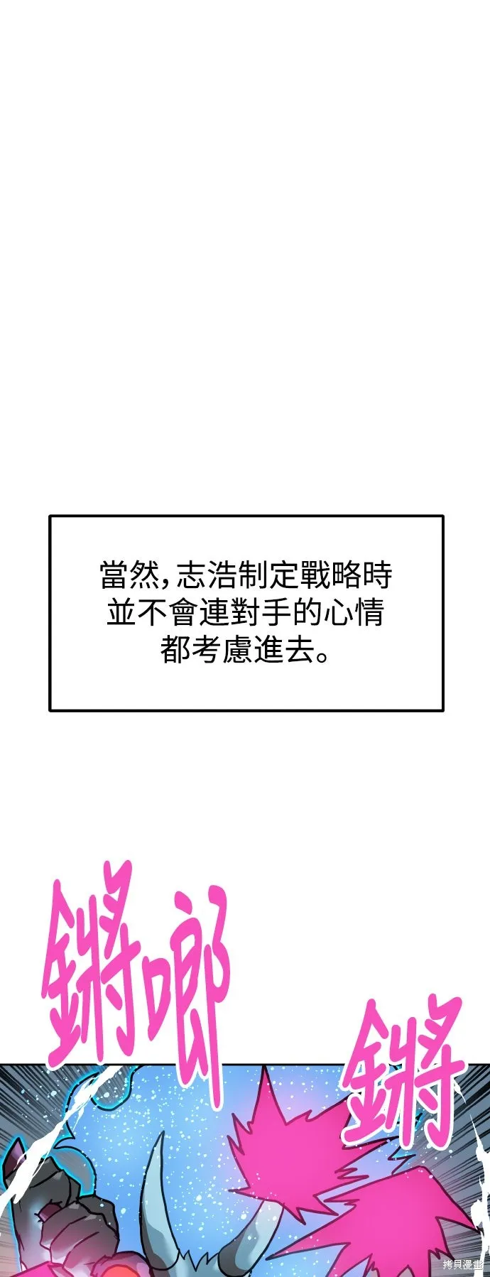 雙重點擊,第156话,第38张