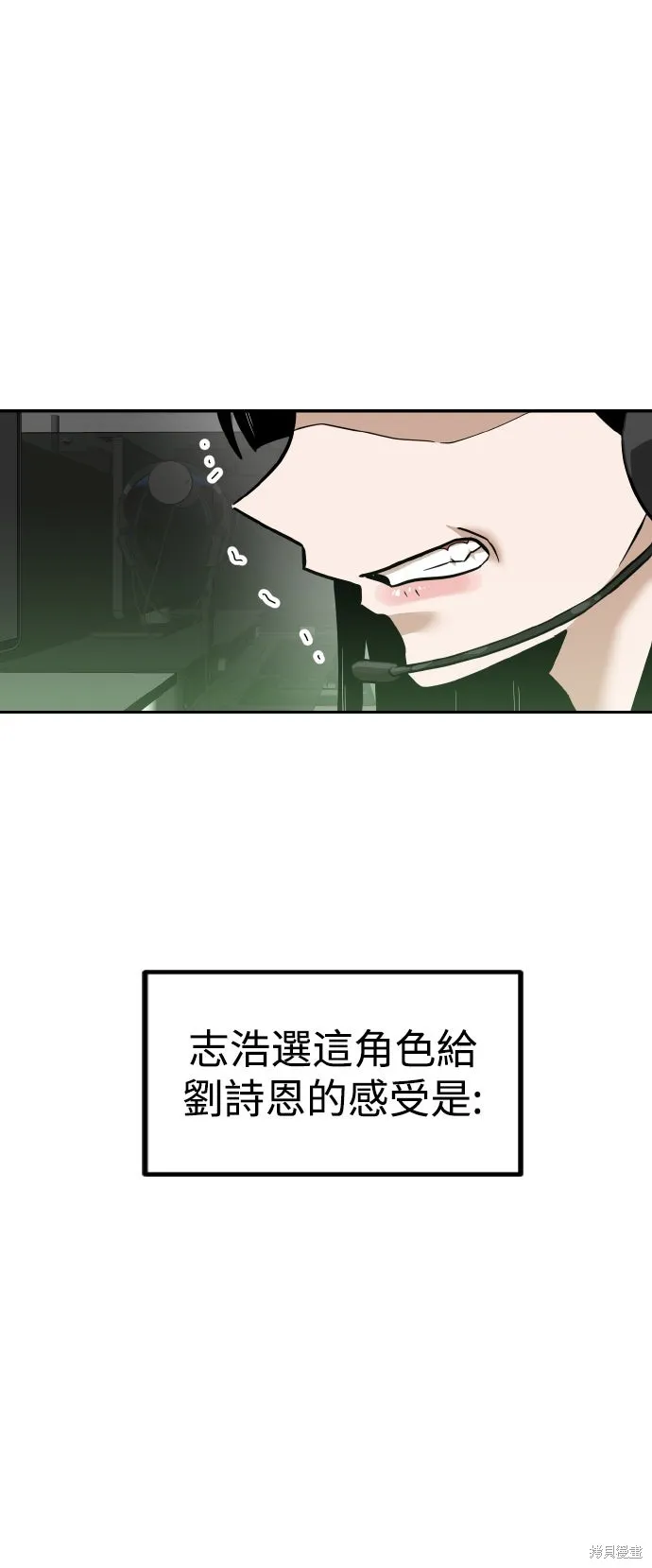 雙重點擊,第156话,第4张