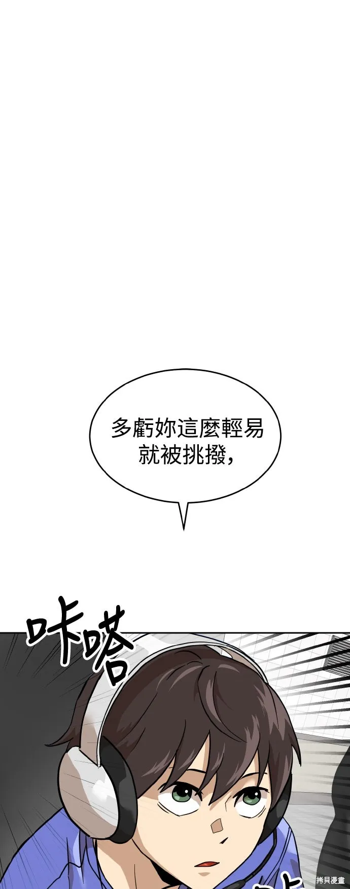 雙重點擊,第156话,第42张