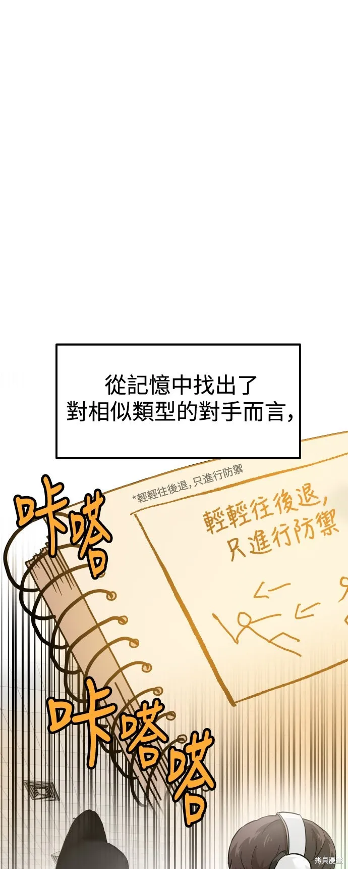 雙重點擊,第156话,第44张