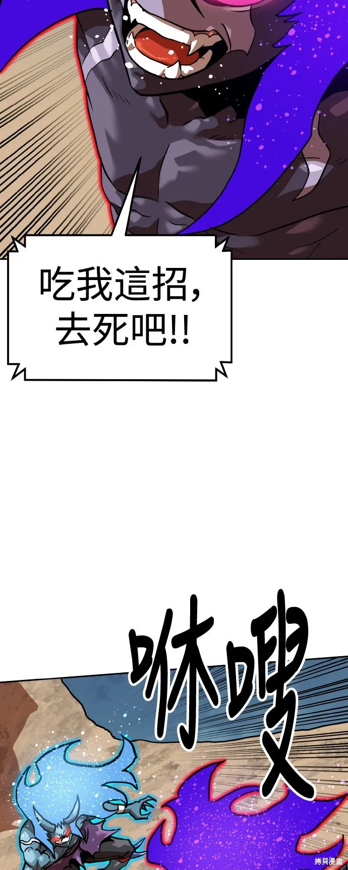 雙重點擊,第156话,第46张