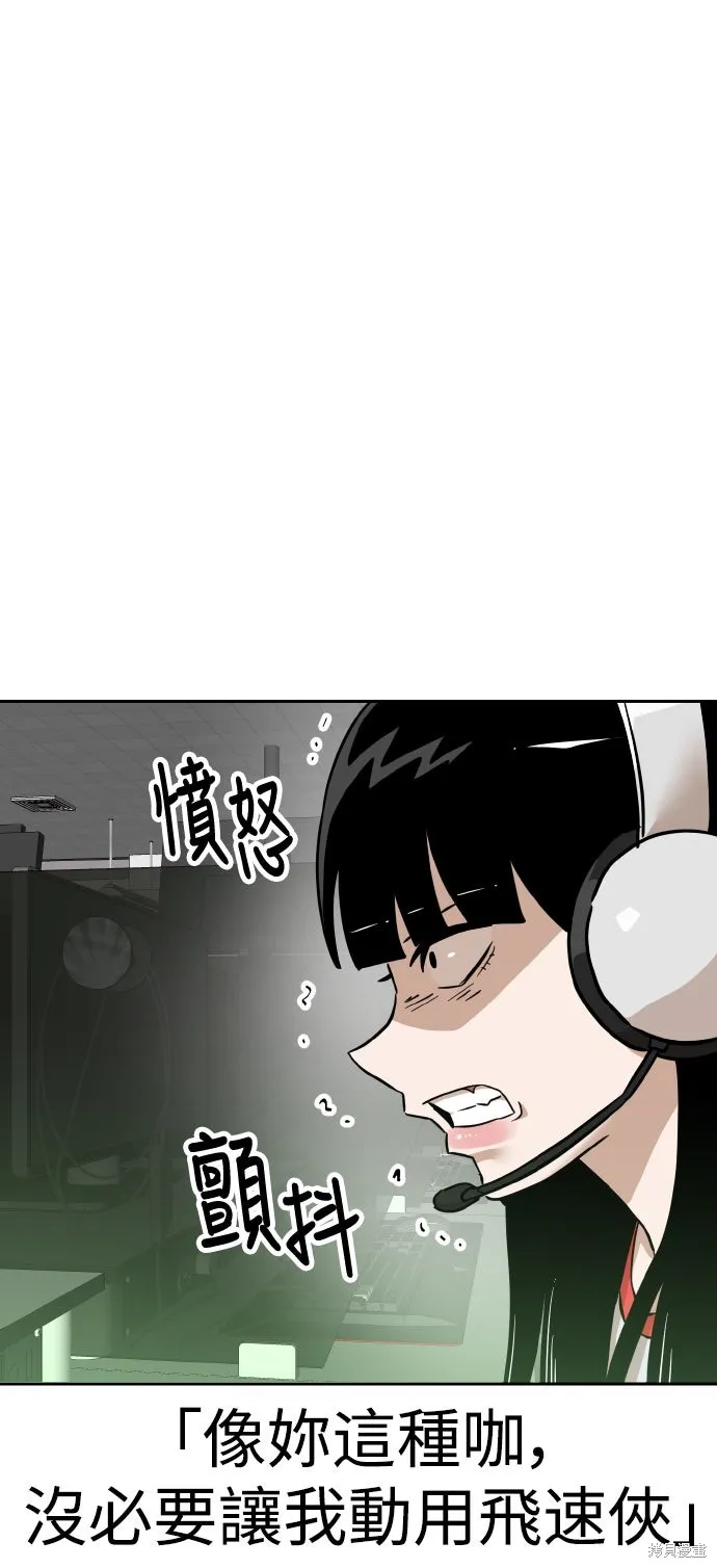 雙重點擊,第156话,第5张