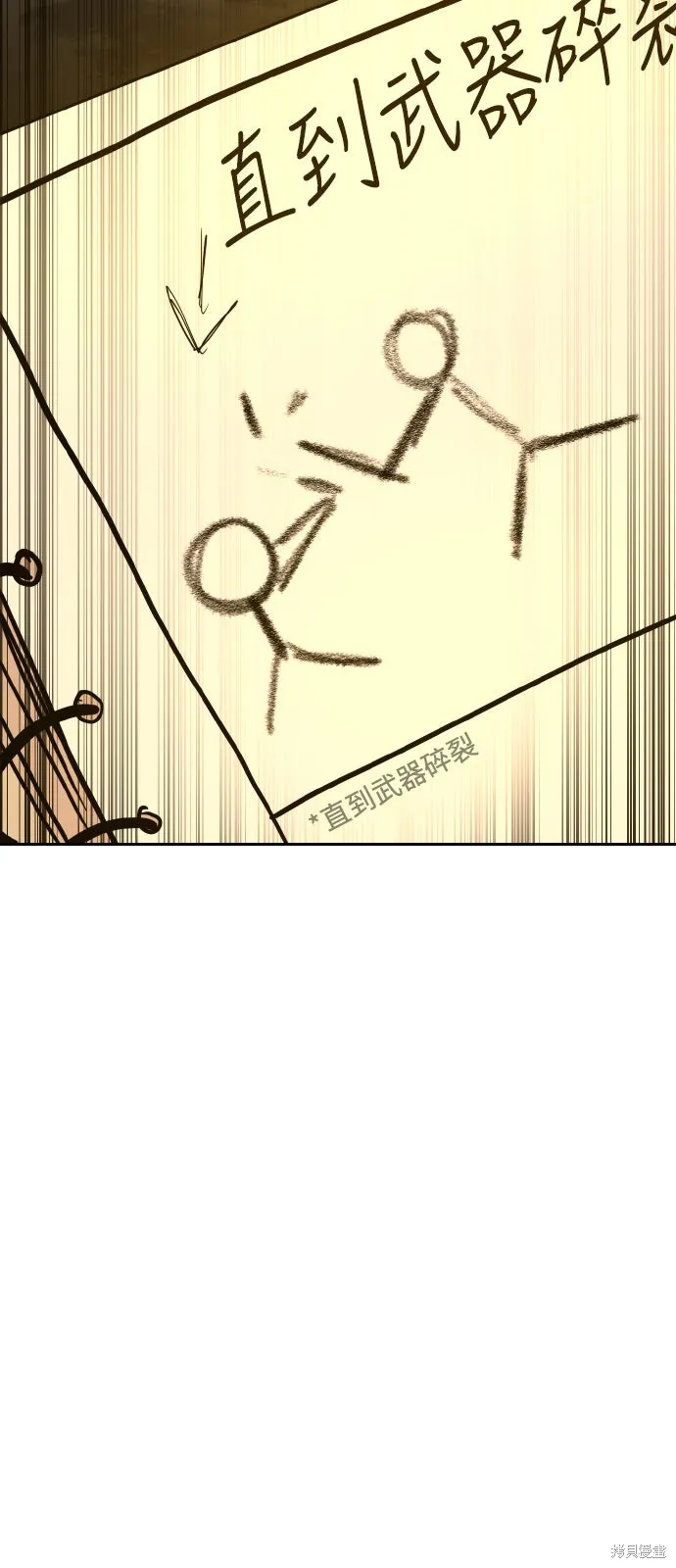 雙重點擊,第156话,第52张