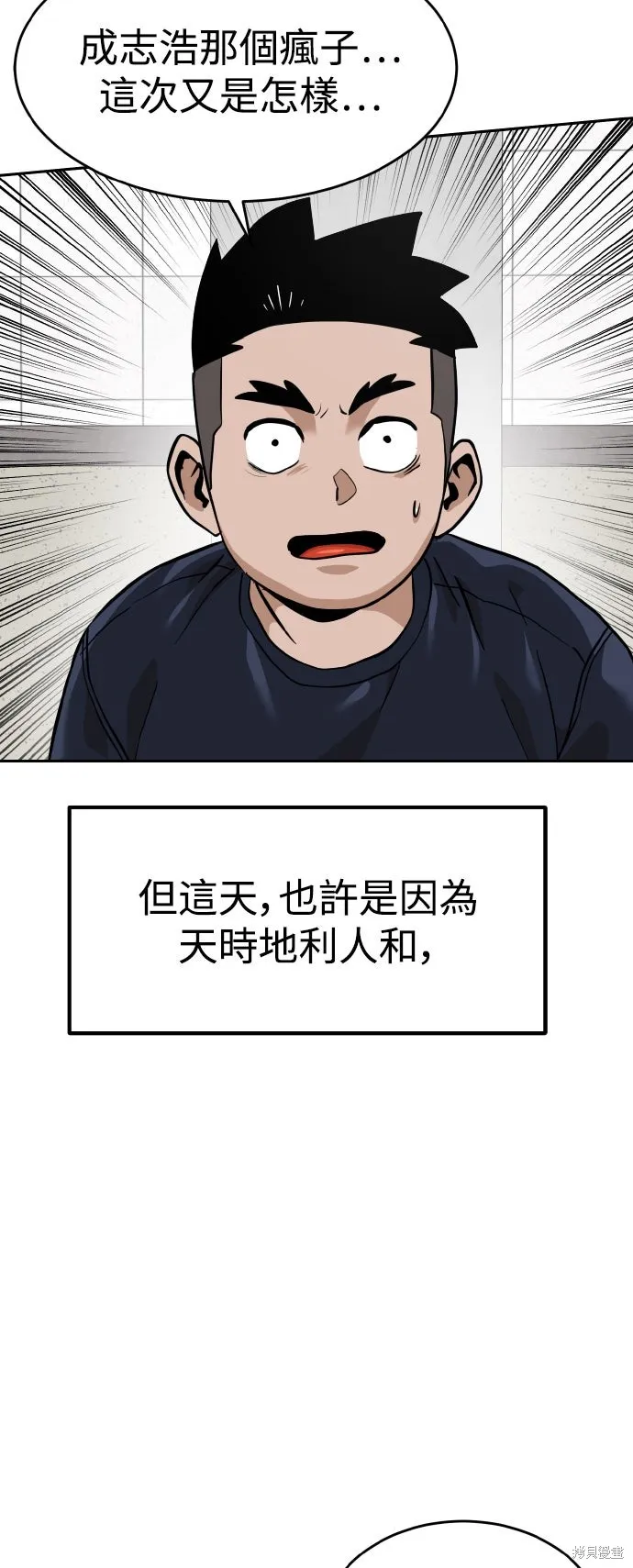 雙重點擊,第156话,第54张