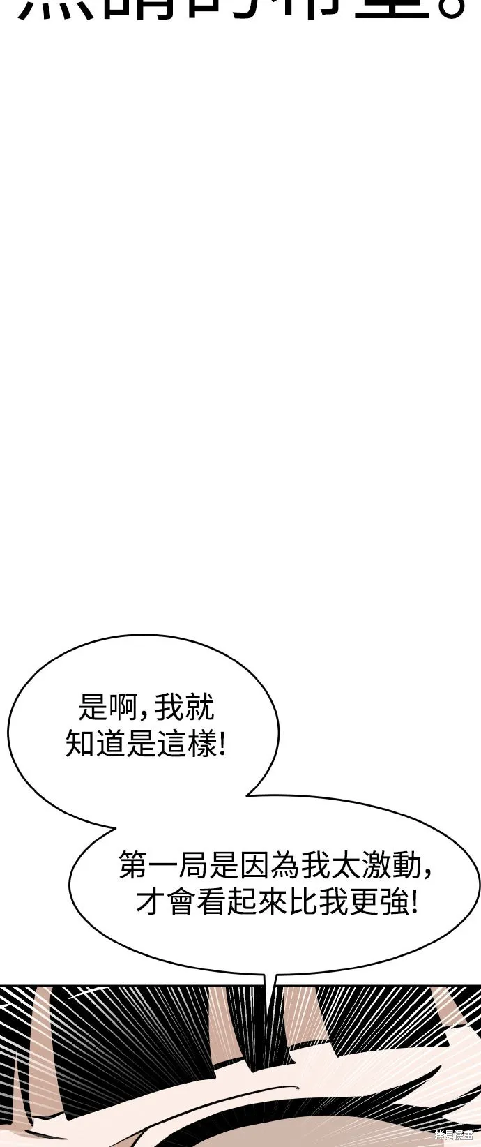雙重點擊,第156话,第57张