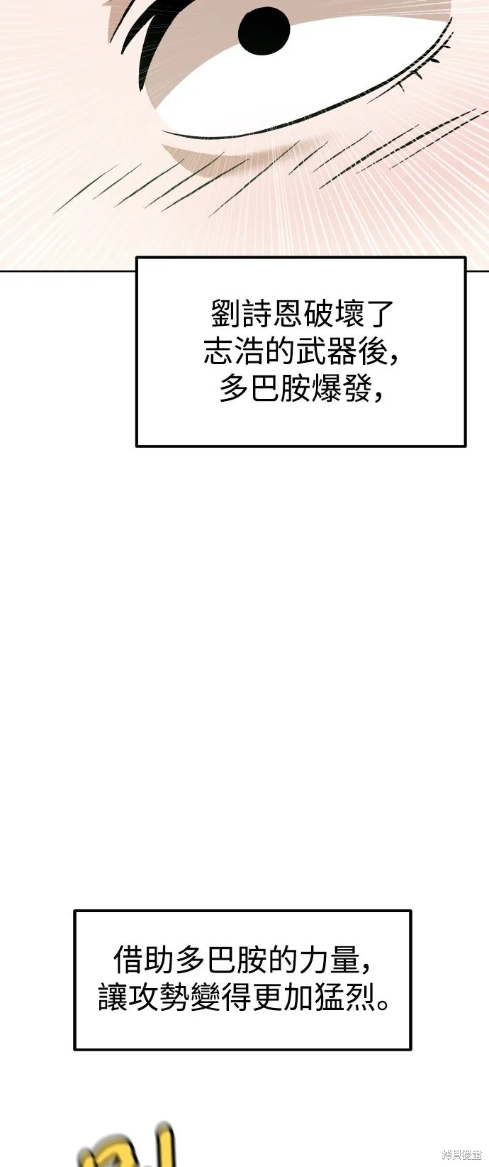 雙重點擊,第156话,第58张