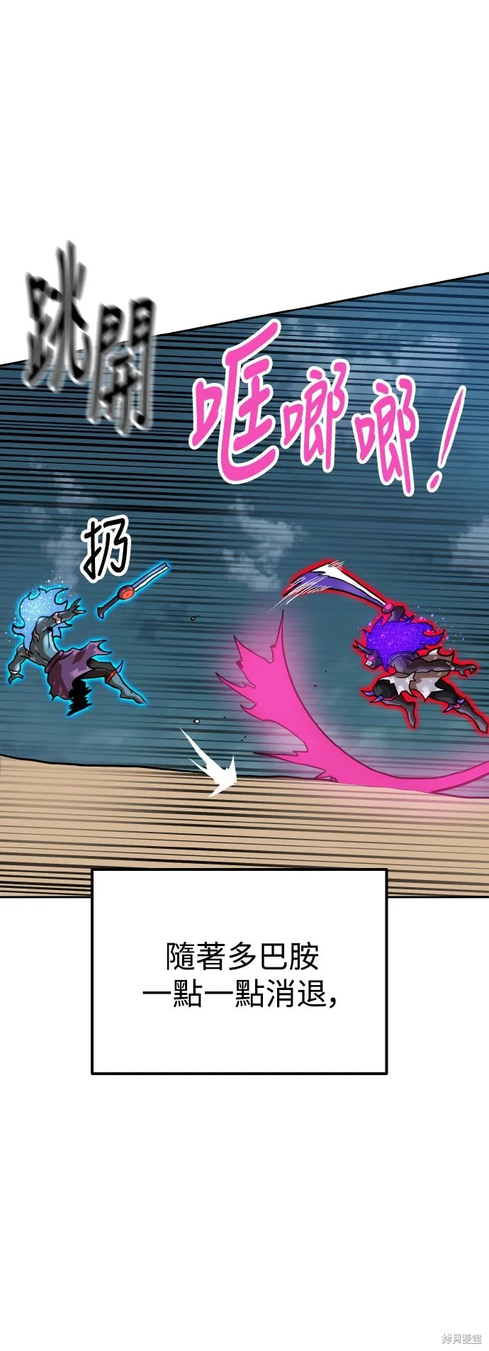 雙重點擊,第156话,第61张
