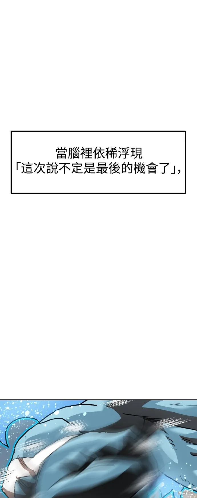 雙重點擊,第156话,第63张