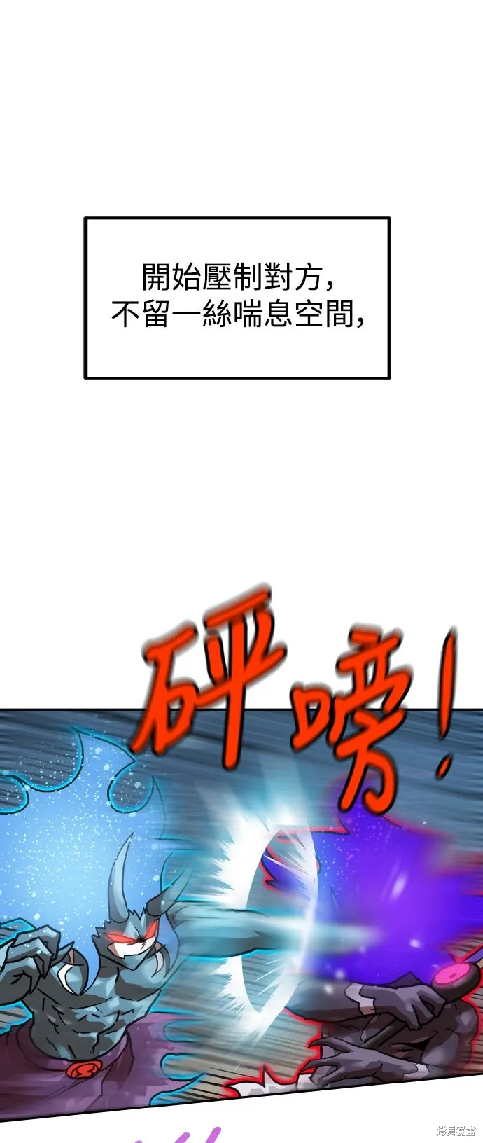 雙重點擊,第156话,第67张