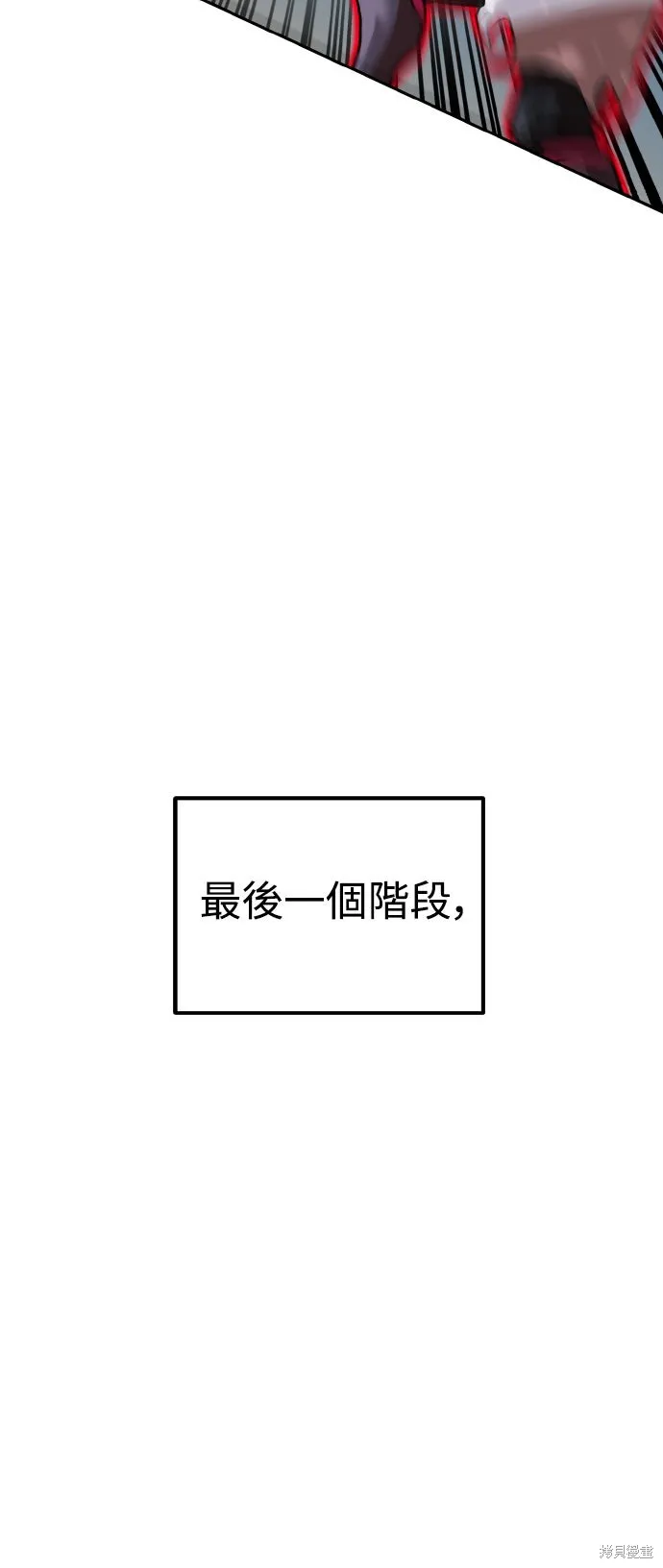 雙重點擊,第156话,第69张