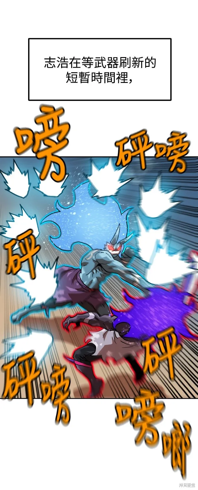 雙重點擊,第156话,第71张